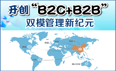 富通天下开创“B2C+B2B”双模管理新纪元！